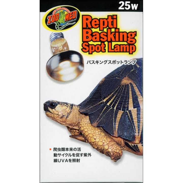 Repti Basking Spot Lamp O1012